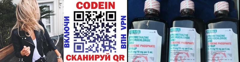 Кодеиновый сироп Lean Purple Drank  Ялуторовск 
