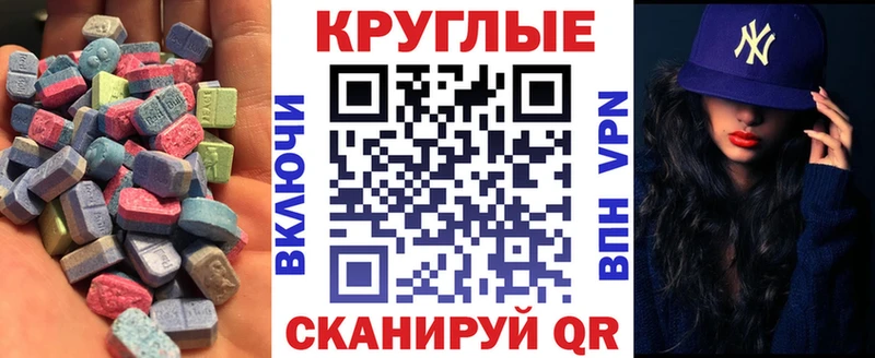kraken маркетплейс  закладки  Ялуторовск  ЭКСТАЗИ VHQ 
