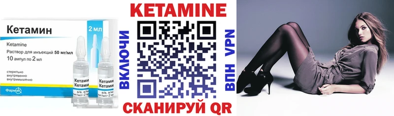 Кетамин VHQ  Ялуторовск 