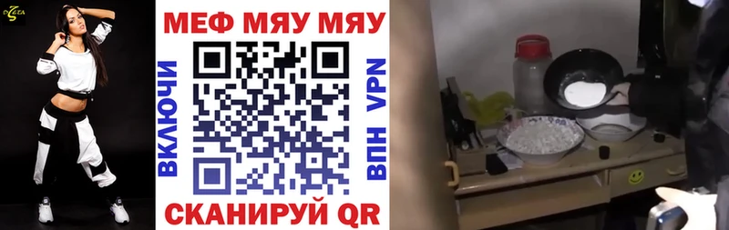 МЯУ-МЯУ кристаллы  наркошоп  Ялуторовск 