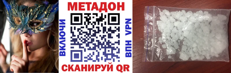 МЕТАДОН кристалл  ОМГ ОМГ сайт  Ялуторовск 