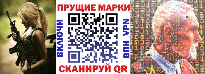 Марки N-bome 1,8мг  где купить наркоту  блэк спрут ССЫЛКА  Ялуторовск 
